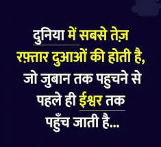 They shall never be broken in hindi: Blessings Zindagi Quotes Hindi Quotes Motivational Quotes In Hindi