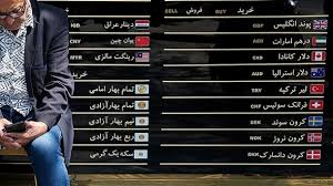 قیمت جدید سکه و طلا امروز دوشنبه 1404/04/23