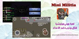 تحميل لعبة mini militia مهكرة ميني ميليشيا اخر إصدار 2021. Ù…ÙŠÙ†ÙŠ Ù…ÙŠÙ„ÙŠØ´ÙŠØ§ Ù…Ù‡ÙƒØ±Ø© Ø§Ø®ØªØ±Ø§Ù‚ Ø§Ù„Ø¬Ø¯Ø±Ø§Ù†