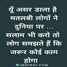 We have a huge collection of attitude shayari in english, attitude shayari in hindi for girls, attitude status, attitude shayari in hindi for boys attitude, status attitude poetry status image, positive attitude, and many more Dost Ke Liye Shayari