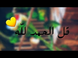 May 31, 2021 · أول تعليق من الاتحاد على قرارات لجنة الانضباط, علق نائب رئيس نادي الاتحاد أحمد كعكي على قرارات لجنة Ø§Ù„Ø­Ù…Ø¯ Ù„Ù„Ù‡ Ø¹Ù„Ù‰ ÙƒÙ„ Ø­Ø§Ù„ Ø­Ø§Ù„Ø§Øª ÙˆØ§ØªØ³ Ø§Ø¨ Ø¯ÙŠÙ†ÙŠÙ‡ Ø­Ø§Ù„Ø§Øª ÙˆØ§ØªØ³Ø§Ø¨ Ù‚Ø±Ø§Ù† Youtube