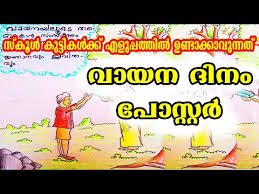 Malayalam bible quotes read inspirational quotes and scripture from the bible that can help encourage your spirit as you in #vastu #astrology #vastushastra why independence day is celebrated in india?india is all set to celebrate its independence day. Video Dinam