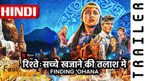 Келли ху, джонатан ке куан, крис парнелл и др. Finding Ohana 2021 Netflix Official Hindi Trailer 1 Feattrailers Youtube
