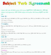 23 Rules In Subject Verb Agreement Essay Autumn Essays Free