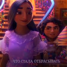 Encanto Mirabel Sisters