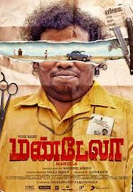 Movies, tv, celebs, and more. Mandela Movie Review The Movie Which Inarguably Has The Best Performance Of Yogi Babu Till Date Is Also Aided By Beautiful Visuals Sensible Cuts Captivating Music And Engaging Narration