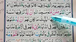Kumpulan gambar tentang hizib alam nasroh, klik untuk melihat koleksi gambar lain di kibrispdr.org. Surah Alam Nashrah Full Surah Alam Nashrah Full Hd Arabic Text Learn Quran For Kids Cute766