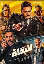 مسلسلات تركي افلام هندي افلام اجنبي افلام اسيوية أفلام رعب أفلام كوميديا افلام عربي افلام تركي افلام كرتون. Ù‚Ø§Ø¦Ù…Ø© Ø§Ù„Ø£ÙÙ„Ø§Ù… Ø§Ù„Ù…ØµØ±ÙŠØ© Ø³Ù†Ø© 2018 ÙˆÙŠÙƒÙŠØ¨ÙŠØ¯ÙŠØ§