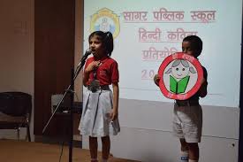 Recorded songs & poems in english. Hindi Poem Recitation Sagar Public School