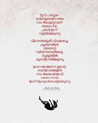 Pin By Bindhu On Malayalam Quotes Writings Heartfelt Quotes Emotional Quotes Quotes From Novels