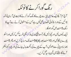 Totka to remove job and business related obstacles; Rang Gora Karne Ka Totka In Urdu Visit Www Islamiwazaif Co Flickr