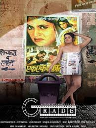 Bookmark moviesmeet.com for latest hollywood movies download. Grade 2017 Full Movie Details Free Online Watch And Download Movie Details