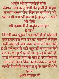 Bhagwad Geeta Krishna Quotes Geeta Quotes Gita Quotes