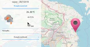 Πλατεία αριστοτέλους, θρακομακεδονεσ επόμενες αφίξεις. Prosoxh Gia Ton Megalo Kindyno Thn Ayrianh Mera Sthn Attikh Na Mhn Aifnidiastoyme Defence Point Gr