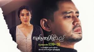 BL အနေနဲ့ ၆ နှစ်လောက်မြင်လာခဲ့တာဆိုတော့အခုဇာတ်ကြမ်းမှာချစ်ပေးကြရင်  ကျွန်တော့ကိုတစ်ကယ်ချစ်တဲ့သူတွေပါ