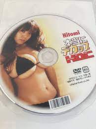 本当にデカップ HDC Hitomi DVD - アイドル、イメージ