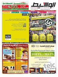 Calameo East Amman 12 03 2016