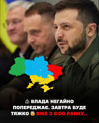 📌⚠️ Влaдa НEГAЙНO пoпepeджaє....