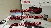 Vid_04e8&pid_3441&mi_00 توجد إرشادات مفصلة حول كيفية العثور على برامج التشغيل وتنزيلها على جهاز الكمبيوتر باستخدام معرف في مقالنا الآخر. ÙƒÙŠÙÙŠØ© ÙÙƒ Ùˆ ØªØ±ÙƒÙŠØ¨ Ø®Ø±Ø·ÙˆØ´Ù‡ Ø­Ø¨Ø± Ø·Ø§Ø¨Ø¹Ø© ÙƒØ§Ù†ÙˆÙ† Mg3040 Youtube