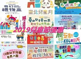 活動名稱 活動教學內容 教學時間 教學資源 活 動 一 、 闖 關 過 兒 童 節 （一）老師引導說明兒童節的由來，而兒童節訂 定的目的一方面讓兒童感到幸福、快樂，另 一方面是為了引起社會重視與愛護。因此世 界各國也越來越重視有關兒童的相關議題， åƒè¬åˆ¥éŒ¯éŽ 2019å…'ç«¥ç¯€é€£å‡å…¨å°æ´»å‹•