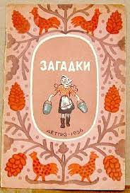 As a trilingual family, we have prepared for you an amazing selection of russian baby books listed below that you can order. Russian Children S Books Book Design Book Art Children S Book Illustration
