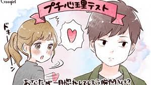 Check spelling or type a new query. Tes Psikologi Jepang Termasuk Tipe Jatuh Cinta Pada Pandangan Pertama Yang Manakah Kalian Berita Jepang Japanesestation Com
