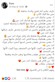 ‏الفيس بوك السوداني صفحه صممت لمعالجه وتوعيه الجيل ومعالجه الاثار الاجتماعيه السالبه باسلوب قكاهي وساخر صفحه خلقت لتعطي الابتسامه‏ Ø¨ØªØ§Ø¹ØªÙƒ Ø£Ù†Øª Ø¨Ø³ Ù…Ù†Ø´ÙˆØ± ÙŠ Ù‡ÙŠÙ† ØºÙŠØ± Ø§Ù„Ù…Ù†ØªÙ‚Ø¨Ø§Øª ÙŠØ«ÙŠØ± Ù…ÙˆØ¬Ø© ØºØ¶Ø¨ Ø¹Ù„Ù‰ ÙÙŠØ³Ø¨ÙˆÙƒ Ø¯Ø§Ø± Ø§Ù„Ù‡Ù„Ø§Ù„