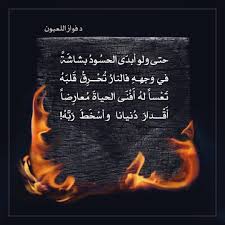 حتى ولو أبد ى الحس ود بشاش ة في وجه ه فالنار ت ح ر ق ق لب ه Movie Posters Movies