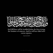 Qur An 20 111 In 2020 Arabic Calligraphy Art Quran Face