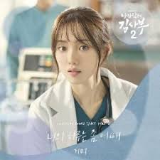 Bir gün, aniden ortadan kaybolur ve hiç kimse onun neden ortadan kaybolduğunu tam olarak bilmiyordur. Inst Your Day Romantic Doctor Teacher Kim Lyrics And Music By Gummy Arranged By Yg Rose