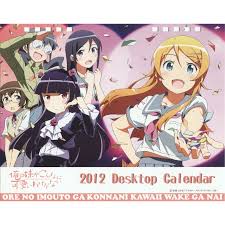 Ore No Imouto Ga Konna Ni Kawaii Wake Ga Nai Horaism Ore No Imouto Ga Konna Ni Kawaii Wake Ga Nai Complete Collection Oreimo Comp Cd1 Taketatsu Ayana Mp3 Buy Full Tracklist