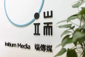 端傳媒成立於 2015 年，立足香港，以原創深度報導和評論為特色，上線以來獲得逾 85 個新聞及攝影大獎，累積付費會員超過 50,000 名。 我們記錄中港台的在地故事，在時代潮湧中看見彼. ç«¯å‚³åª'initium Media Latest Jobs Cakeresume Job Search
