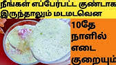 There are various types of weight loss programs and medicines available in the market, but they can cause some side effects. Kollu Kanji Recipe In Tamil à® à®³ à®³ à®à® à® à® à®¯ à®µà®¤ à®à®ª à®ªà® Horsegram Porridge Weight Loss Recipe Youtube