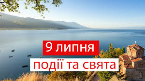 Свято купала (іва́на купа́ла, купа́йла) — одне з давніх, дохристиянських свят східних слов'ян, традиційне старослов'янське свято, що після запровадження християнства відзначали вночі перед івановим днем 24 червня. 9 Lipnya 2021 Yake Sogodni Svyato Tradiciyi Zaboroni I Prikmeti Radio Maksimum