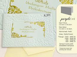 Membuat design dan menghantar kad ucapan terima kasih yang peribadi dan menyentuh hati kepada tetamu perkahwinan. Kad Kahwin K391 Rm0 45 1500 Kpg Rm0 50 1000 Kpg Utk Ke Flickr