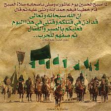 Maybe you would like to learn more about one of these? Ù„Ù…Ø§ Ø£ØµØ¨Ø­ Ø§Ù„Ø­Ø³ÙŠÙ† ÙŠÙˆÙ… Ø¹Ø§Ø´ÙˆØ±Ø§Ø¡ Ø­ÙƒÙ… Ø§Ù„Ø§Ù…Ø§Ù… Ø¹Ù„ÙŠ Ø¹Ù„ÙŠÙ‡ Ø§Ù„Ø³Ù„Ø§Ù… Facebook