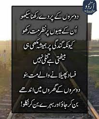 Maybe you would like to learn more about one of these? Matlabi Rishtedar Quotes In Urdu 720x864 Wallpaper Teahub Io