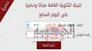 بيماران مبتلا به سرطان حنجره استعداد بيشتری برای ابتلا به ساير سرطانهای سروگردن دارند. 2018 Ø¨Ø§Ù„Ø£Ø³Ù… ÙˆØ±Ù‚Ù… Ø§Ù„Ø¬Ù„ÙˆØ³ Ù†ØªÙŠØ¬Ø© Ø§Ù„Ø«Ø§Ù†ÙˆÙŠØ© Ø§Ù„Ø¹Ø§Ù…Ø© 2018 Ø¹Ø¨Ø± Ù…ÙˆÙ‚Ø¹ ÙˆØ²Ø§Ø±Ø© Ø§Ù„ØªØ±Ø¨ÙŠØ© ÙˆØ§Ù„ØªØ¹Ù„ÙŠÙ… ÙˆÙ…ØµØ§Ø¯Ø± Ø§Ø®Ø±Ù‰ Ø§Ù„Ø¬Ù…Ù‡ÙˆØ±ÙŠØ© Ø§Ù„ÙŠÙˆÙ… Ø¯ÙˆØª ÙƒÙˆÙ…