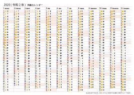 小学生学習プリント ちびむすドリル 知育プリント 幼児の学習素材館 子供英語教材集 子供マンダラぬりえ カレンダー 無料ダウンロード・印刷 ちびむすカレンダー ハッピーカレンダー 運営者 株式会社パディンハウス お問い合わせ. 2020 2021 å¹´ã‚«ãƒ¬ãƒ³ãƒ€ãƒ¼ ç„¡æ–™ãƒ€ã‚¦ãƒ³ãƒ­ãƒ¼ãƒ‰ å°åˆ· ã¡ã³ã‚€ã™ã‚«ãƒ¬ãƒ³ãƒ€ãƒ¼