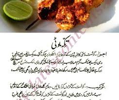 Make pakistani food easily with our large variety of recipes, including chicken karhai, malai boti recipe, biryani recipe, chicken manchurian, cumin in urdu, kfc chicken, bakra eid recipes, sindhi biryani, raan roast recipe, dal chawal, chicken biryani recipe in urdu. Food Recipes In Urdu Pakistani Jonna S Blog