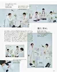 arashi hanako magazine 2020 hanako 雑誌 嵐 メンバー 嵐 虹