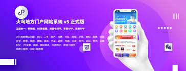 火鸟地方门户手机客户端-地方门户,地方门户网站系统,行业门户系统--火鸟地方门户网站系统