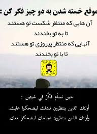 خواطر فارسية خاطرات فارسى Photos Facebook