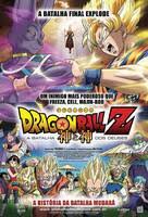 Kaio advises son goku against fighting bills, but son goku ignores his advice and goes up against against bills. Dragon Ball Z Battle Of Gods 2013 Japanese Movie Poster