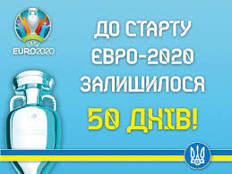 Англія відкрила рахунок вже на. Do Startu Yevro 2020 Zalishilosya 50 Dniv Oficijnij Sajt Ukrayinskoyi Asociacyiyi Futbolu