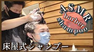 ASMR/音フェチ】クレイジーな美容師の床屋式シャンプー/Crazy hairdresser barber shampoo - YouTube