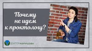 кэрол мадджио аэробика для кожи и мышц лица скачать Vizit K Proktologu Pochemu My Ne Idem K Proktologu Home Decor Home Decor Decals Decor