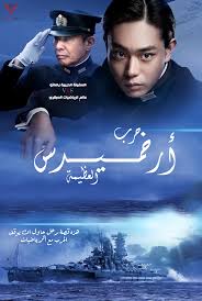 فيلم ياباني أصلي روتانا سينما يوتيوب. The Great War Of Archimedes ÙÙŠÙ„Ù… Ø§Ù„ÙŠØ§Ø¨Ø§Ù†ÙŠ Ù…ØªØ±Ø¬Ù…