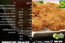 Crispy Fried Chicken Recipes Masala Tv Recipe Momos Recipe