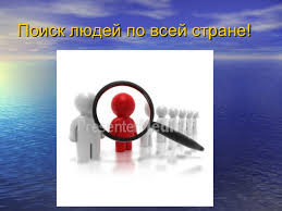 как найти человека по номеру телефона в соц сетях Kak Najti Cheloveka Po Familii I Imeni Nomeru Telefona Poisk